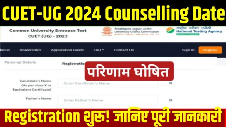 Cuet ug 2024 counselling dates process documents