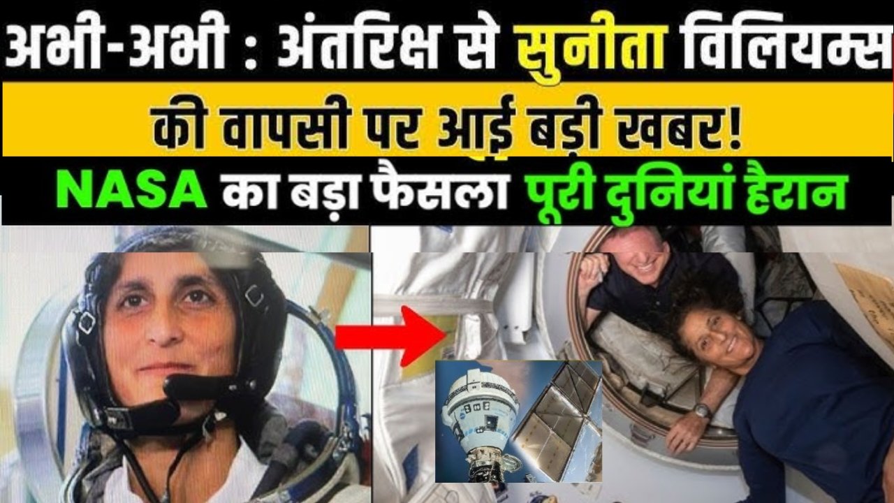 Sunita williams latest update