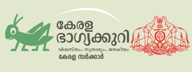 Kerala State Lottery